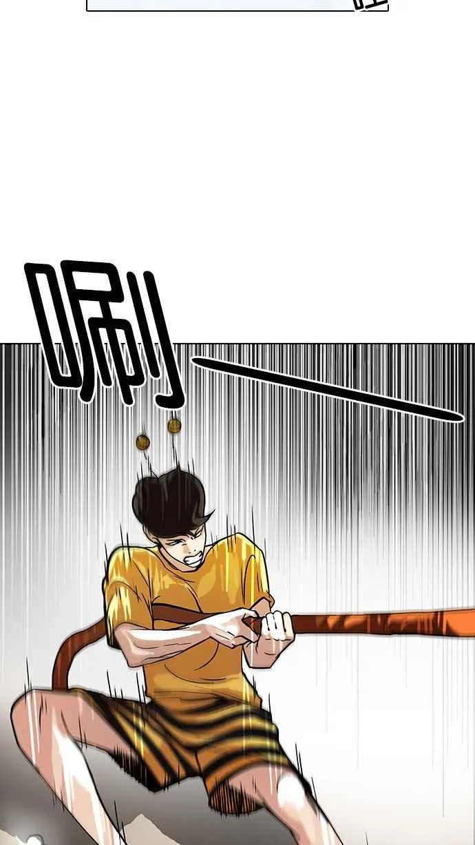 [第92话] 运动会（02） 第8页
