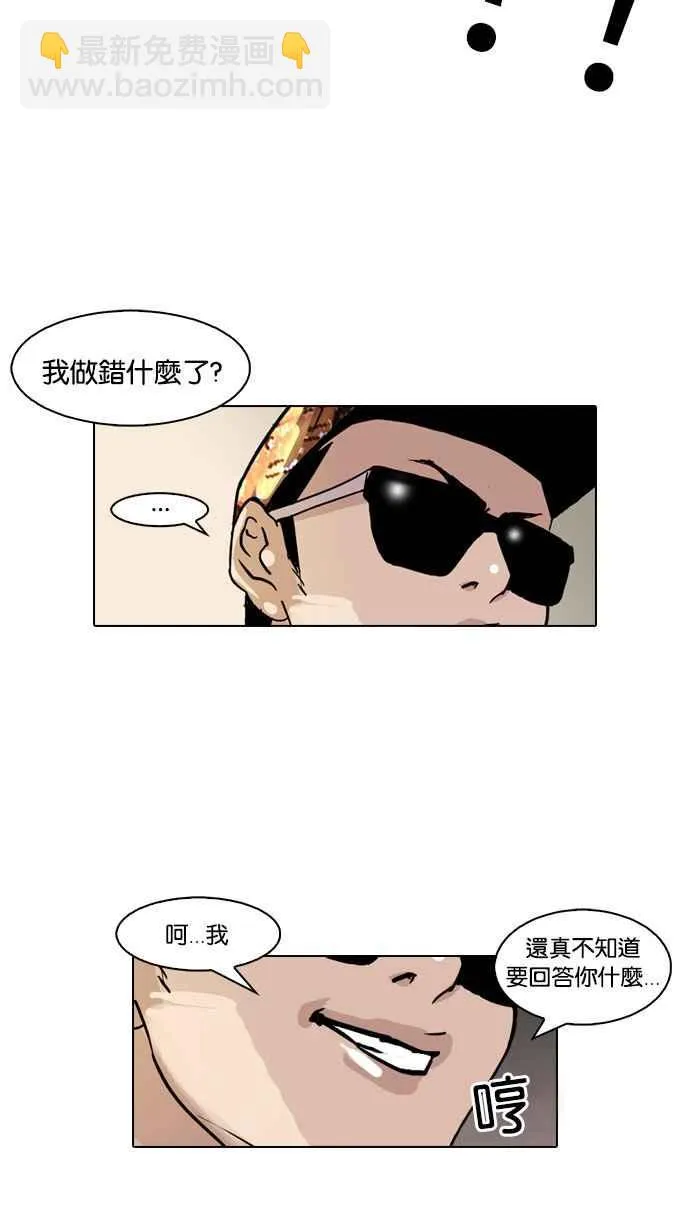 [第92话] 运动会（02） 第44页