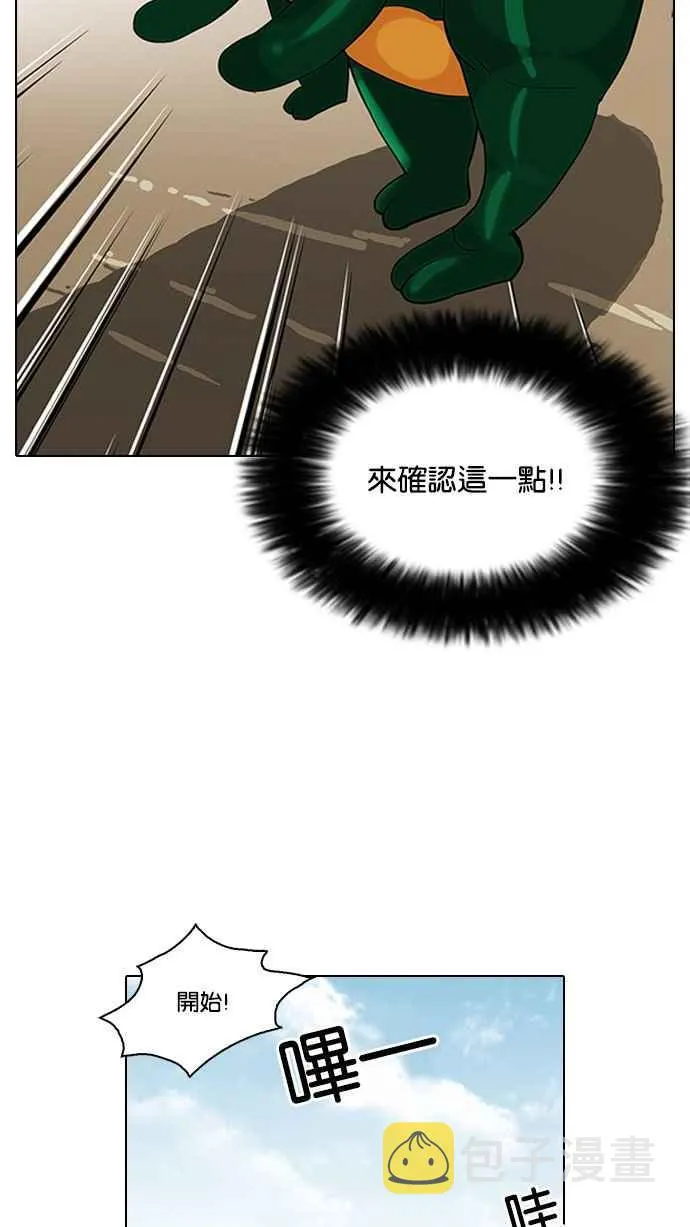[第92话] 运动会（02） 第7页