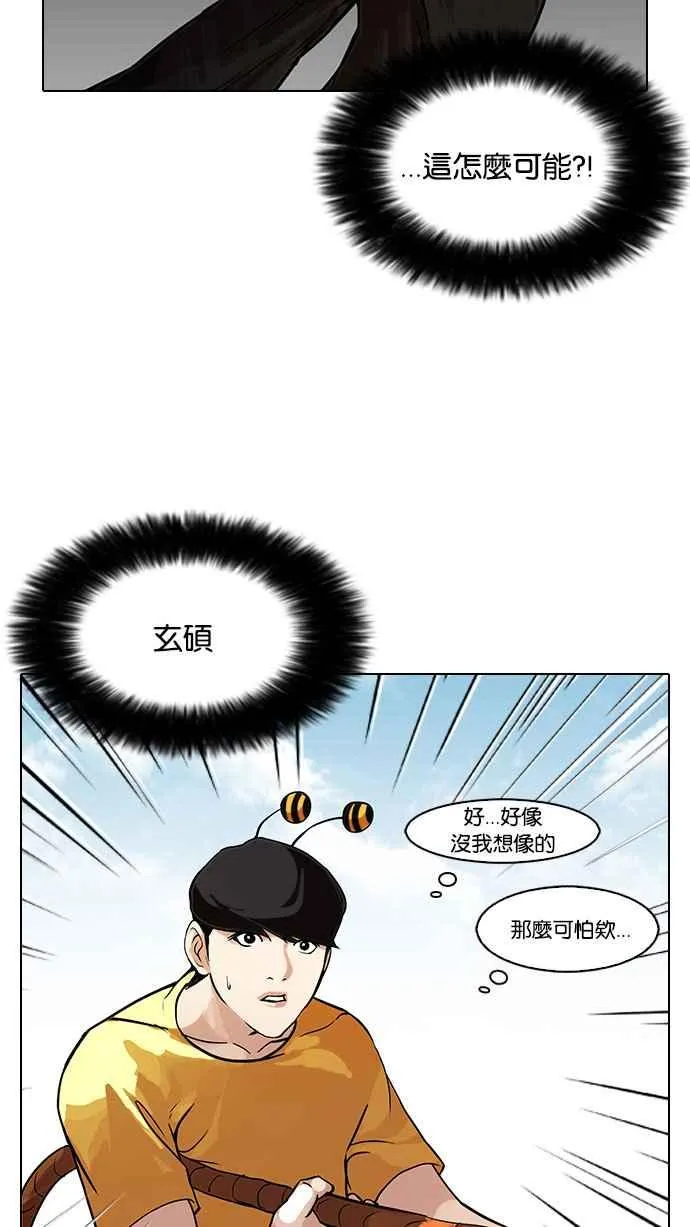 [第92话] 运动会（02） 第12页