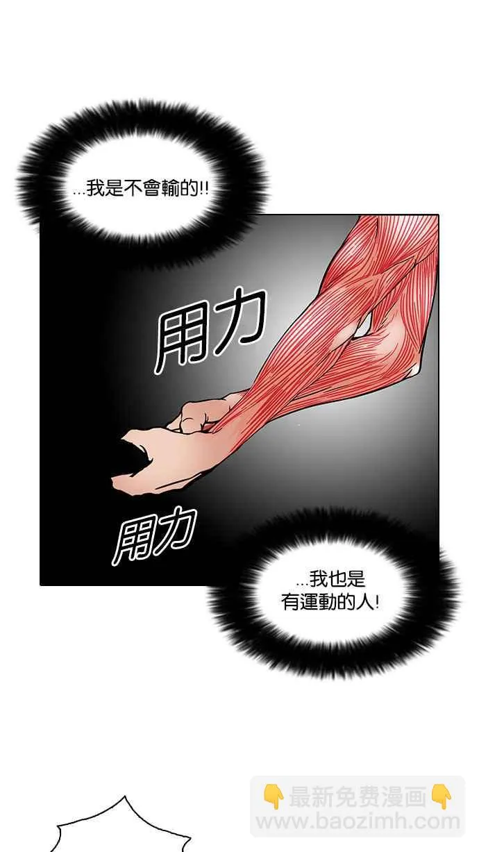 [第92话] 运动会（02） 第14页