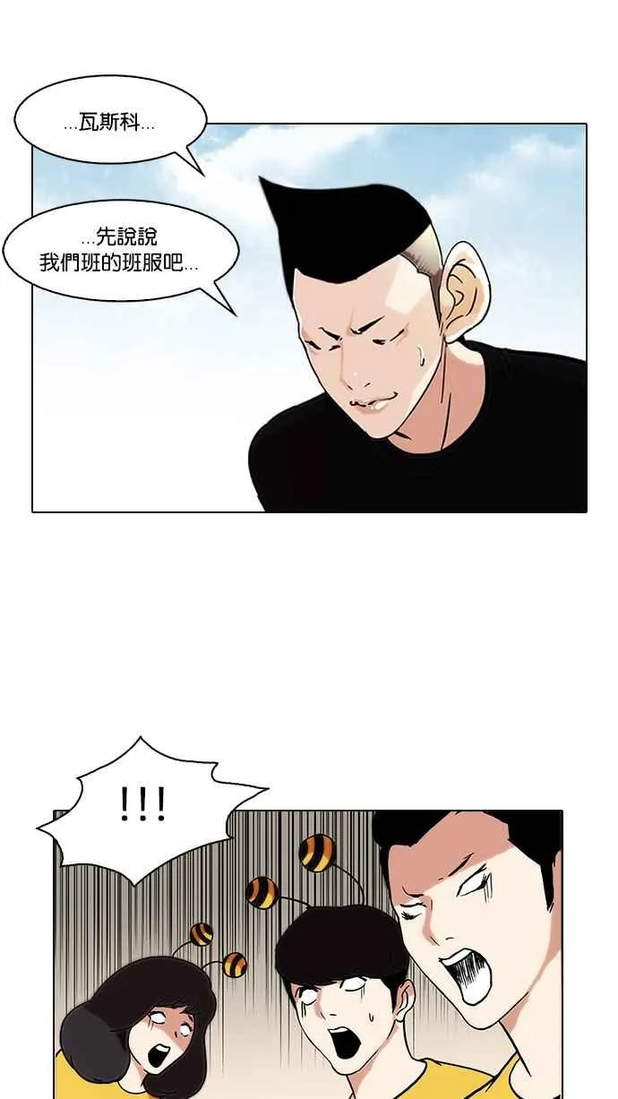 [第91话] 运动会（01） 第52页