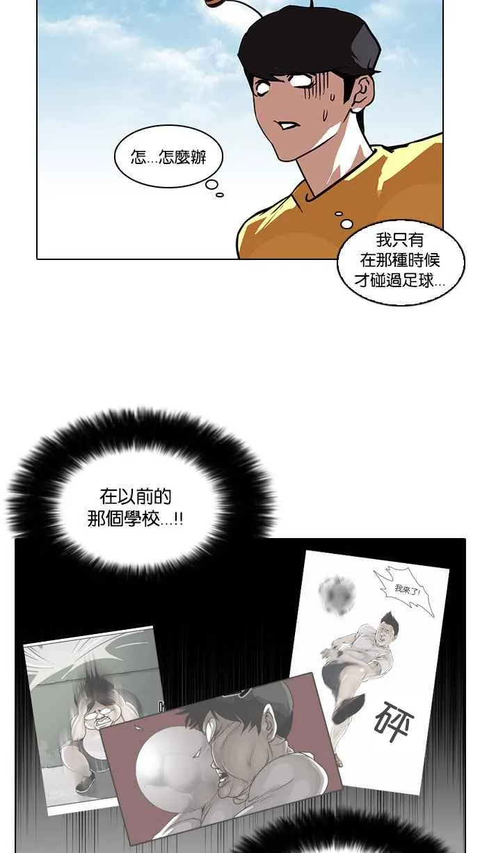 [第91话] 运动会（01） 第30页