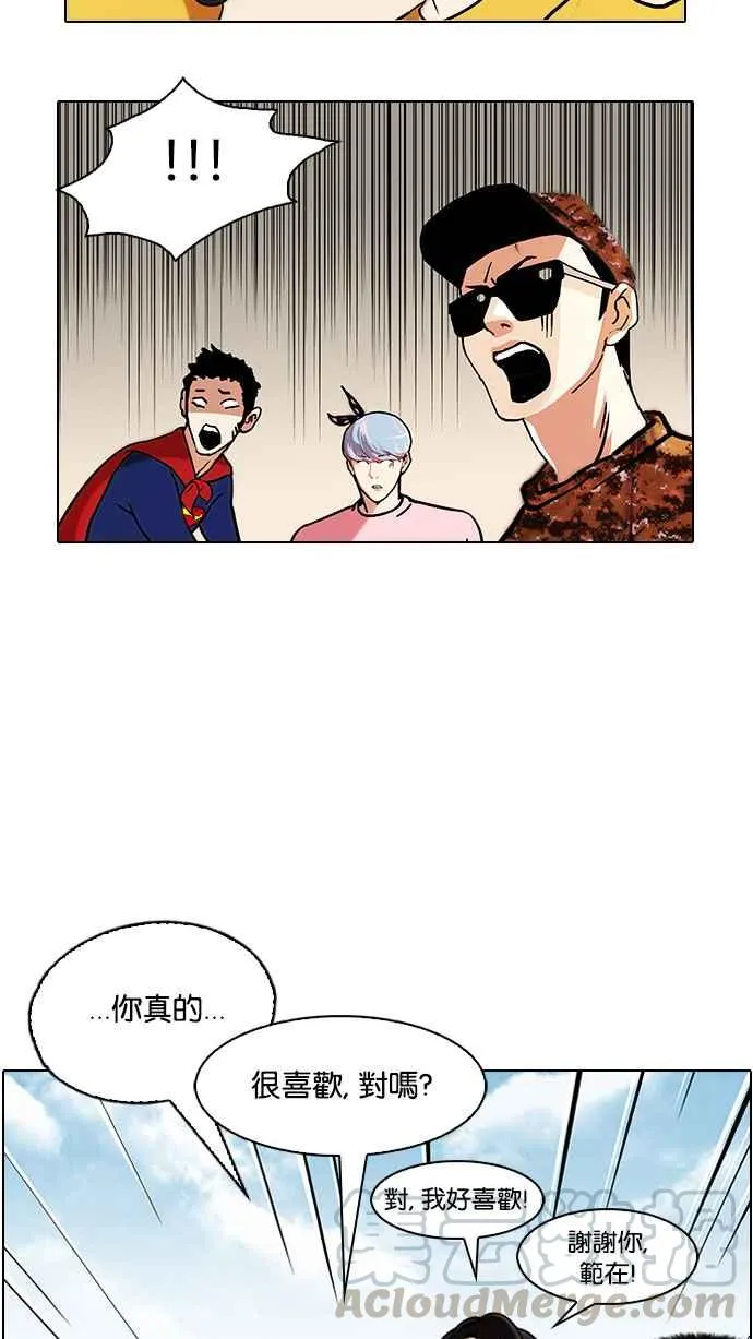 [第91话] 运动会（01） 第53页