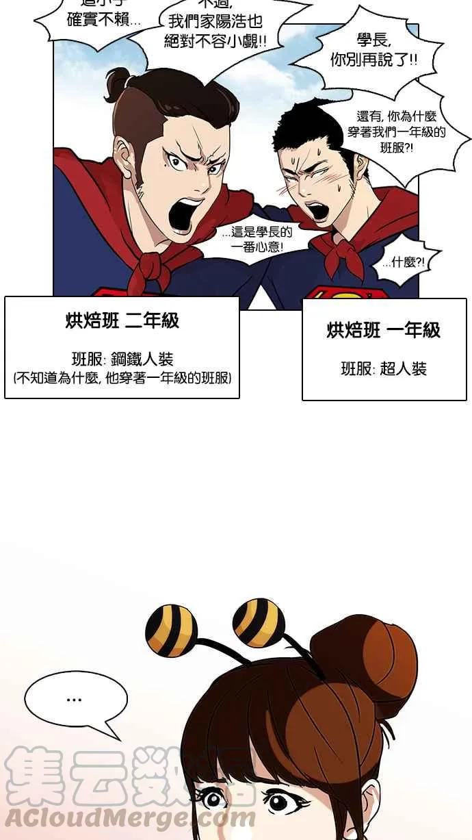 [第91话] 运动会（01） 第45页