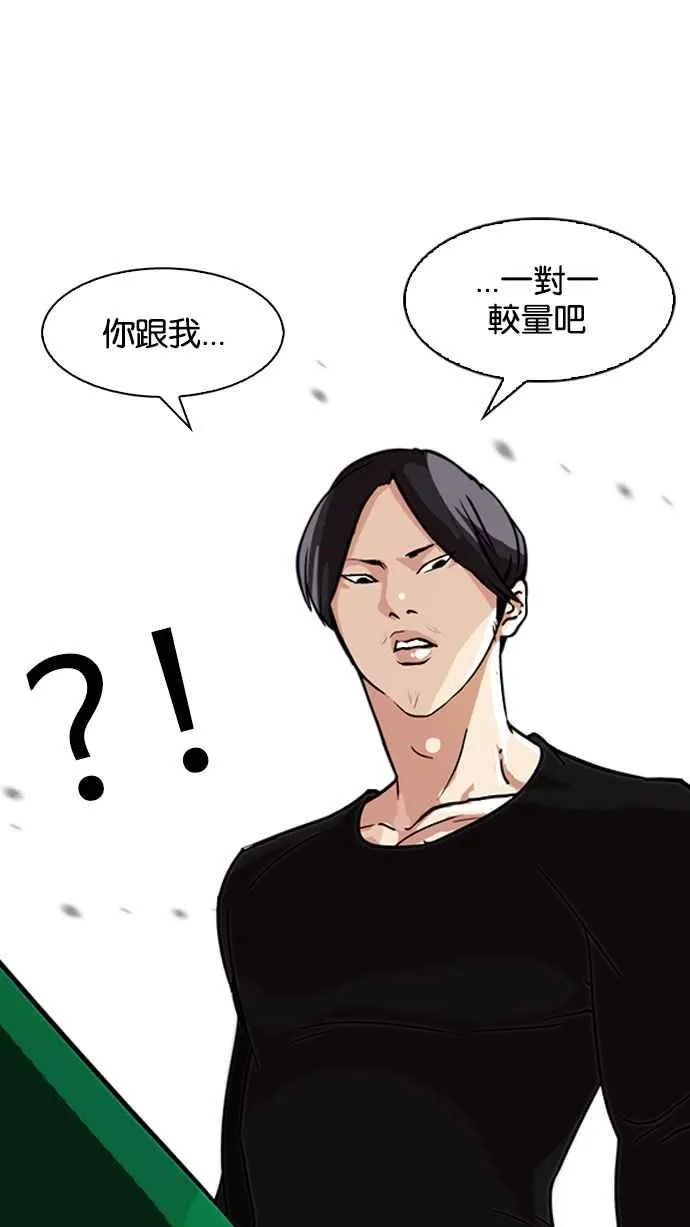 [第91话] 运动会（01） 第56页