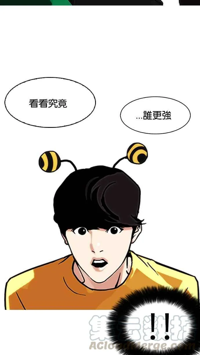 [第91话] 运动会（01） 第57页