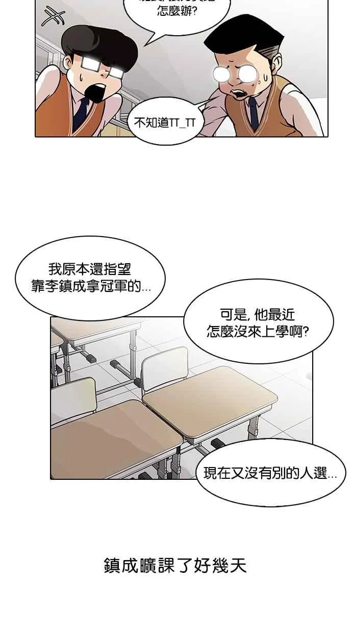 [第91话] 运动会（01） 第4页