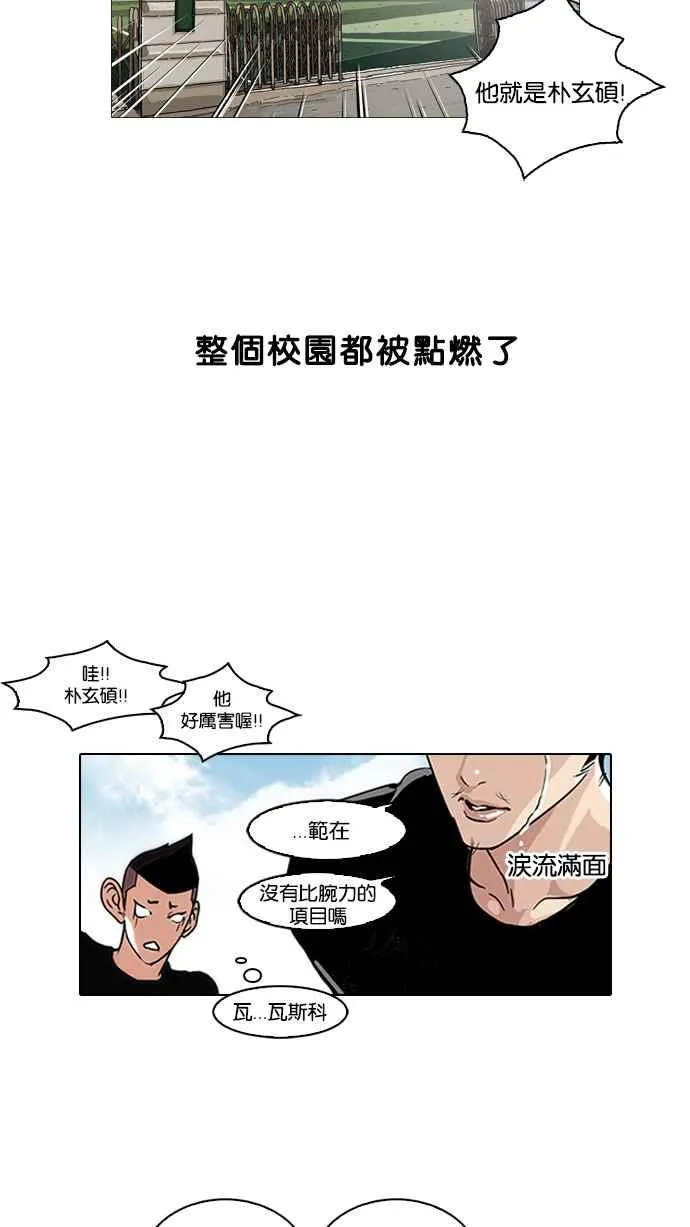 [第91话] 运动会（01） 第43页