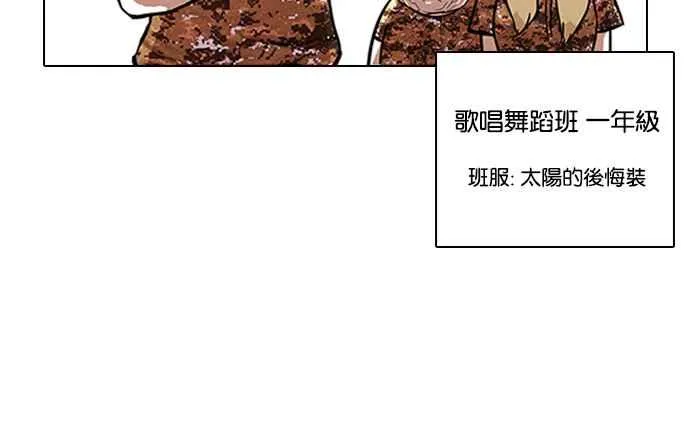 [第91话] 运动会（01） 第28页