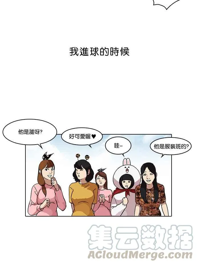 [第91话] 运动会（01） 第41页