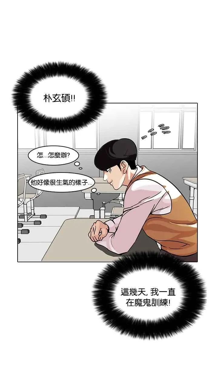 [第91话] 运动会（01） 第14页
