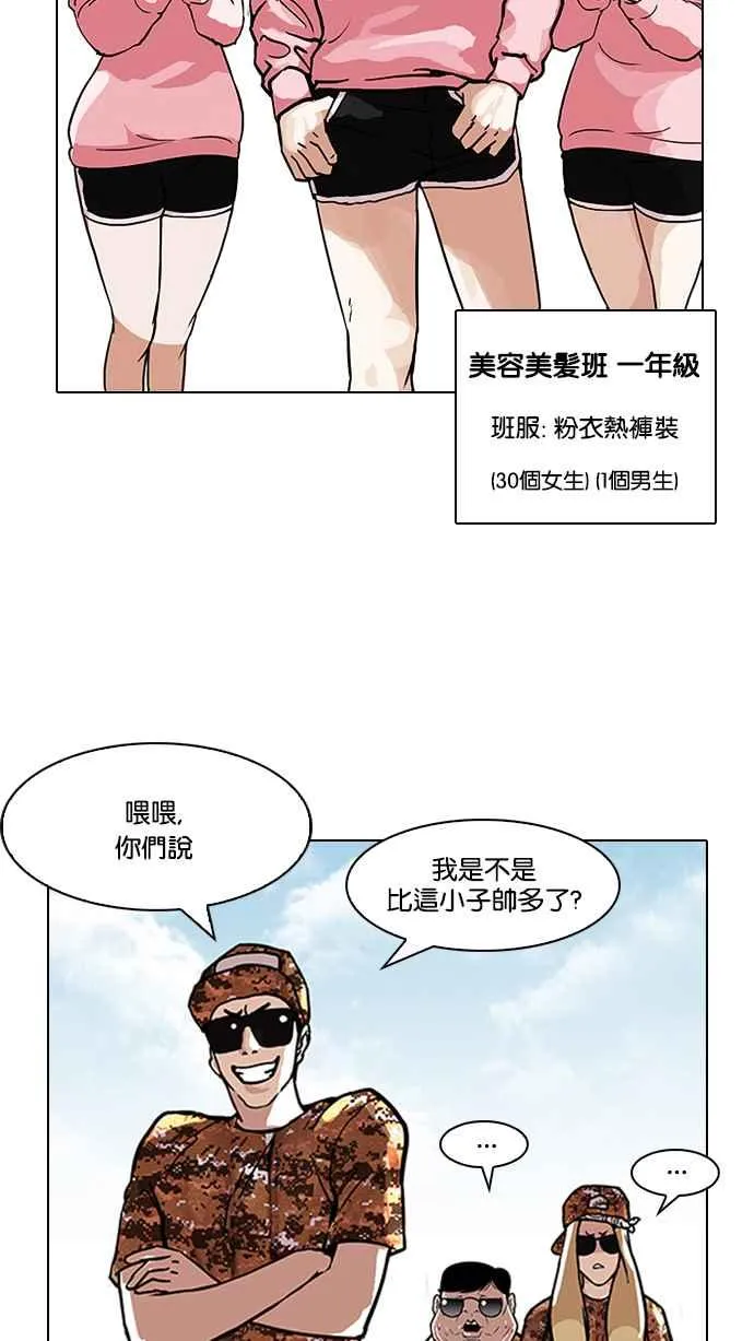 [第91话] 运动会（01） 第27页