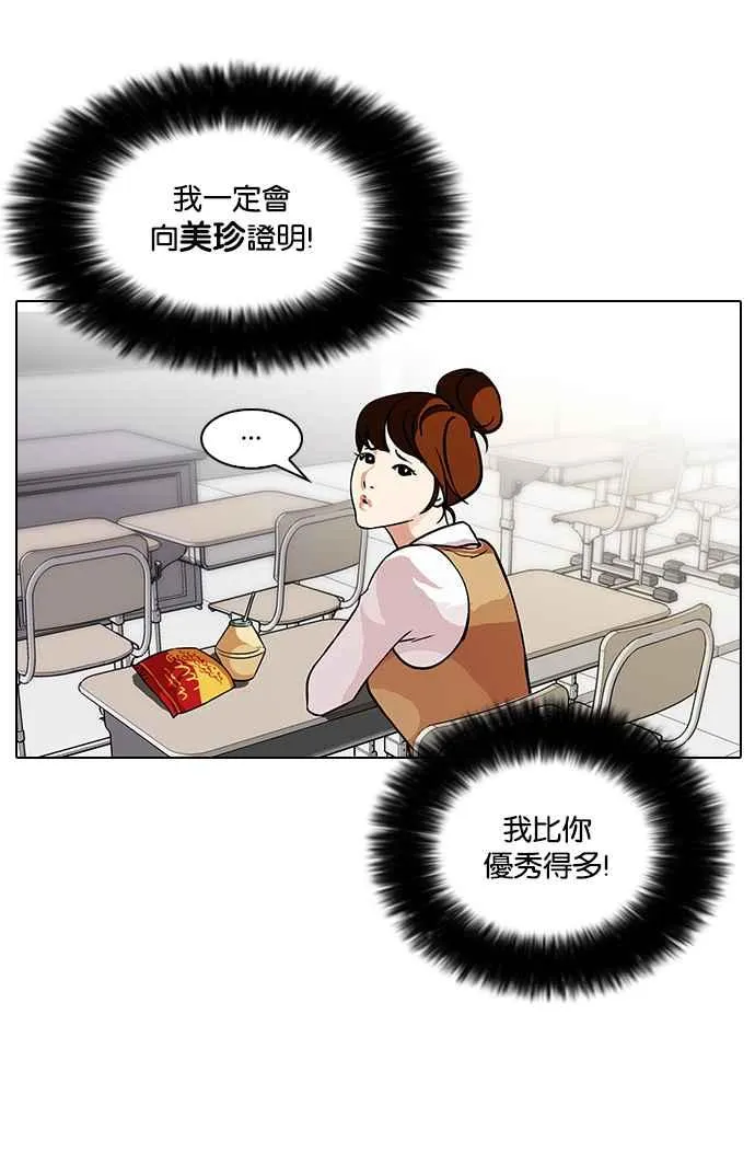 [第91话] 运动会（01） 第15页