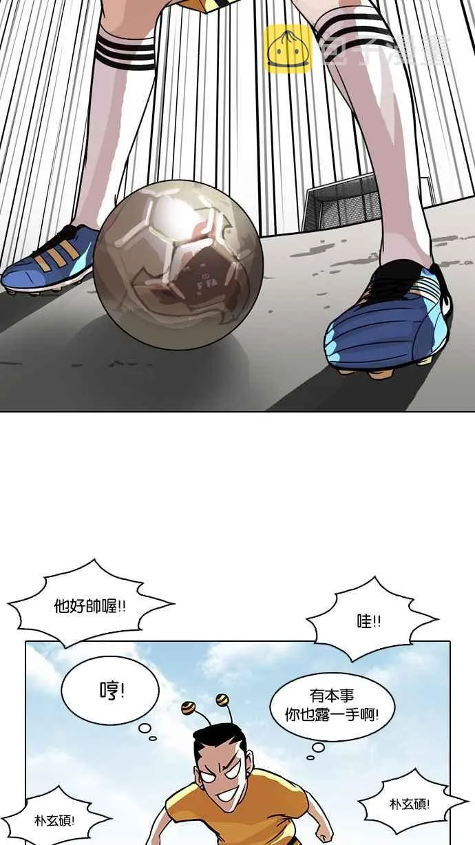 [第91话] 运动会（01） 第23页