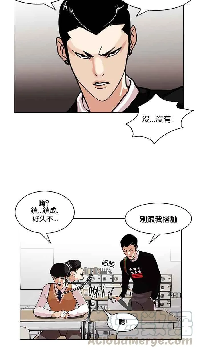 [第91话] 运动会（01） 第13页