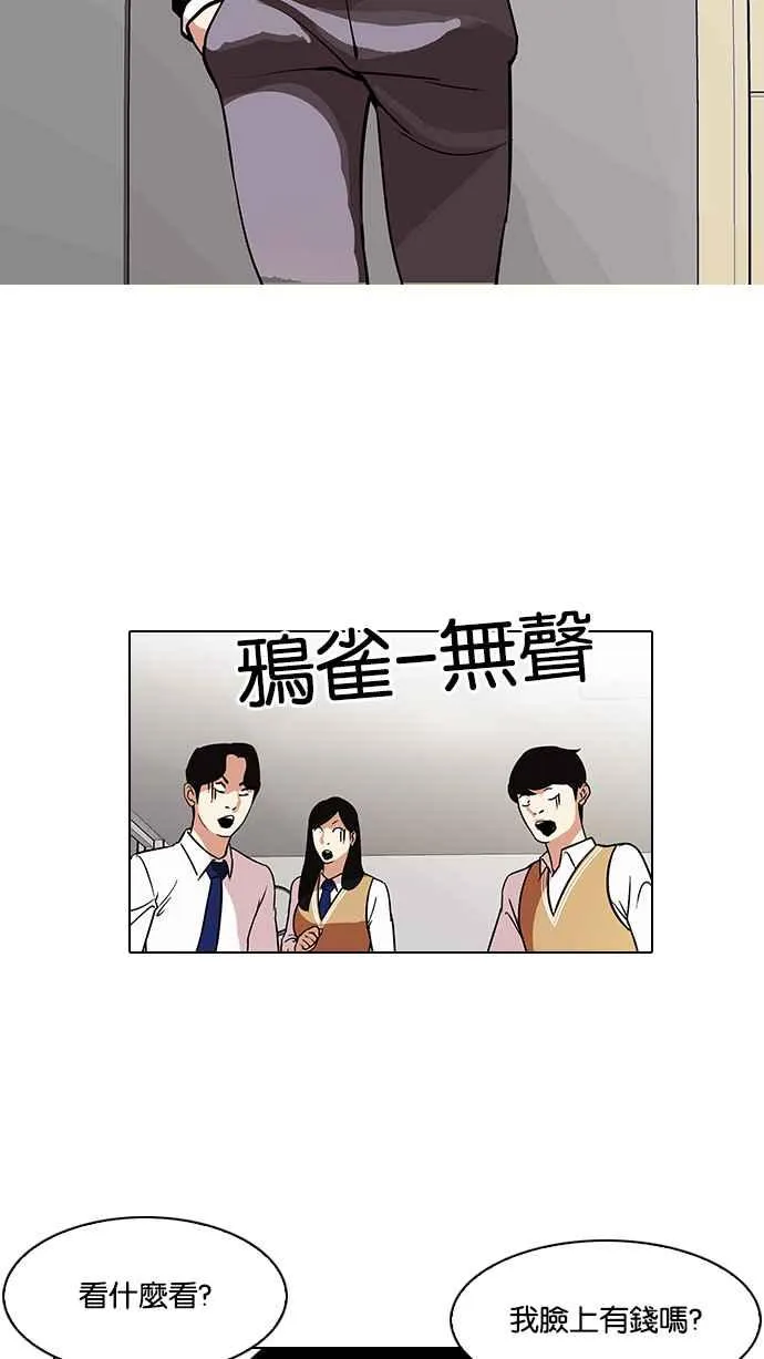 [第91话] 运动会（01） 第12页