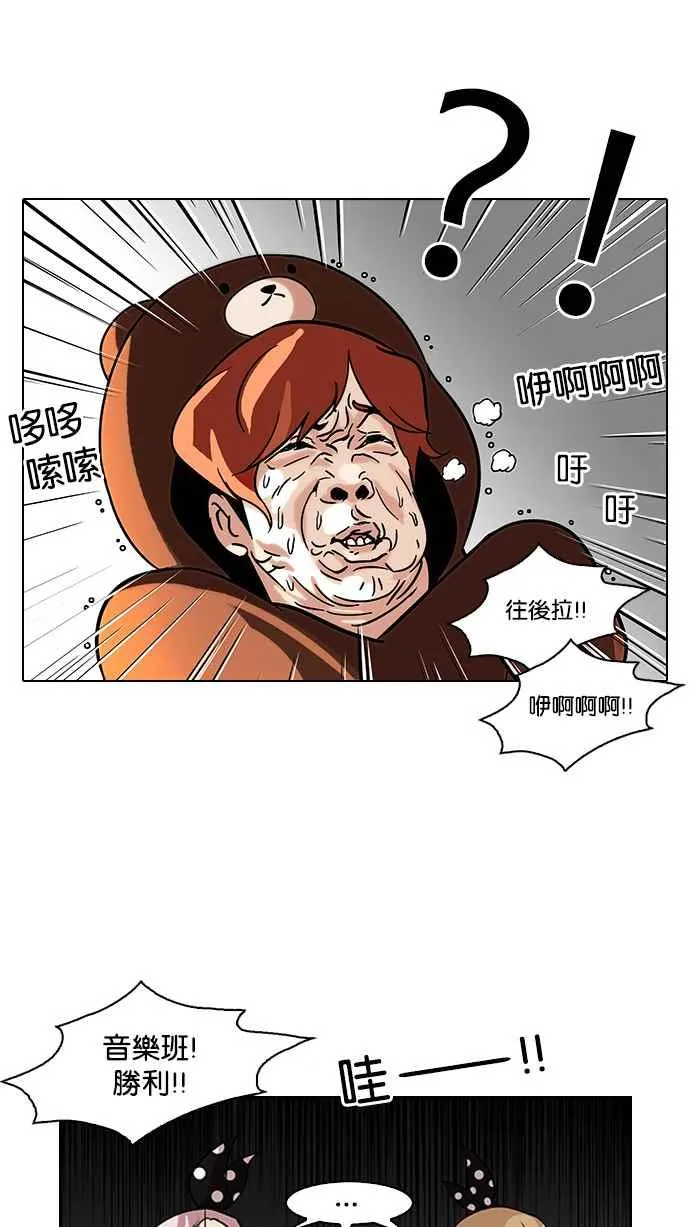 [第91话] 运动会（01） 第48页