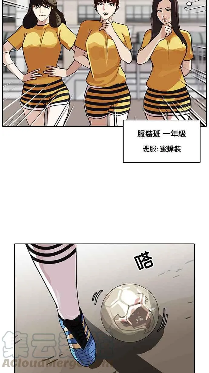 [第91话] 运动会（01） 第21页