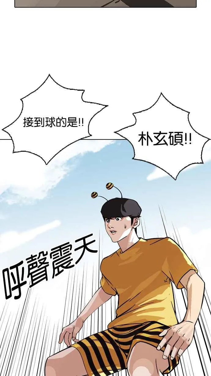 [第91话] 运动会（01） 第22页