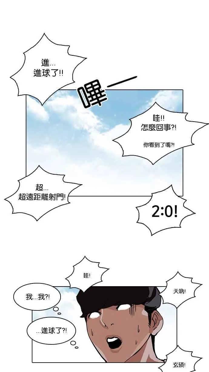 [第91话] 运动会（01） 第40页
