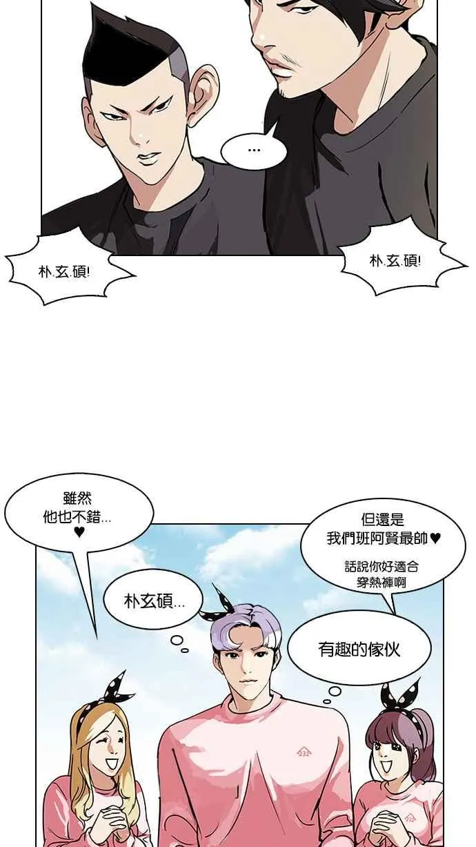 [第91话] 运动会（01） 第26页