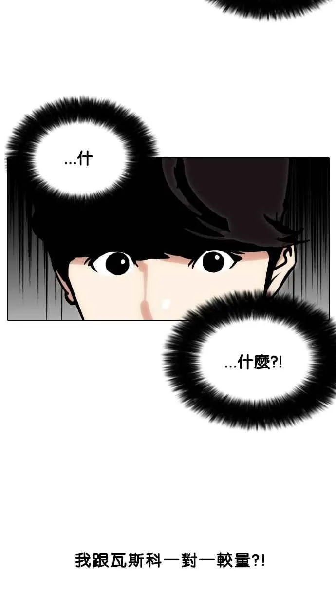 [第91话] 运动会（01） 第58页