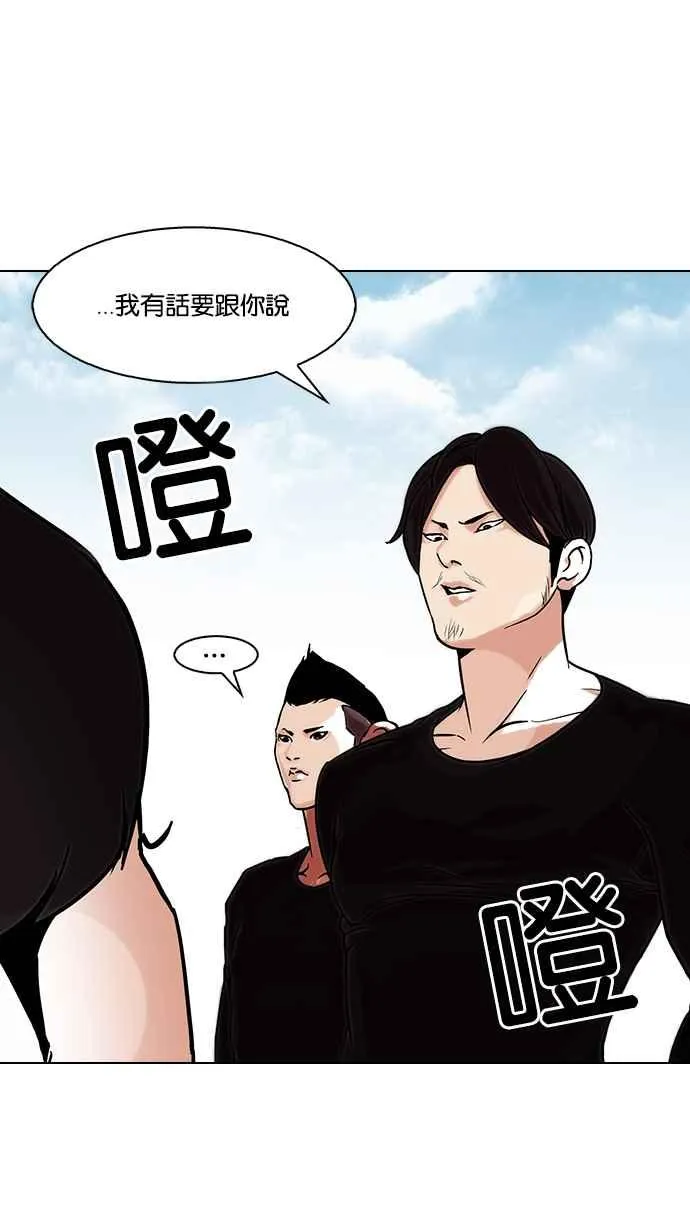 [第91话] 运动会（01） 第51页