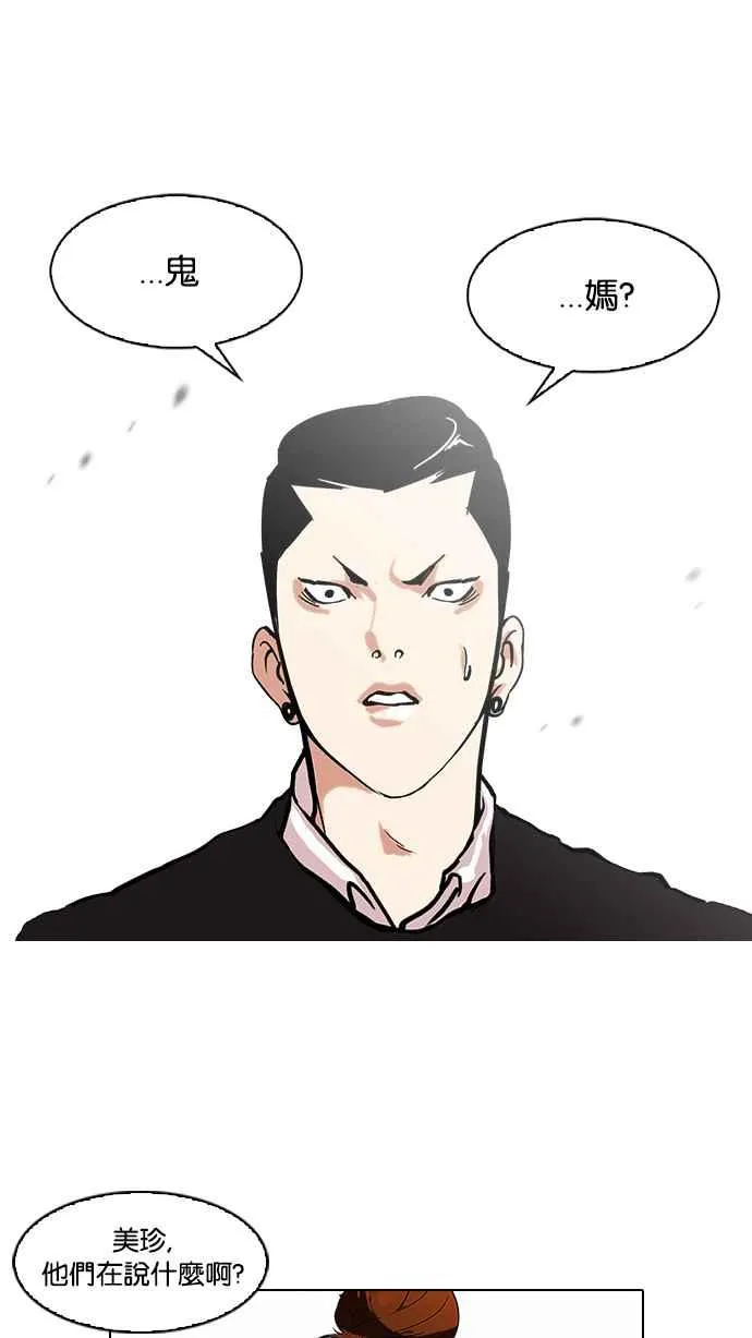 [第95话] 镇成和鬼妈 第12页