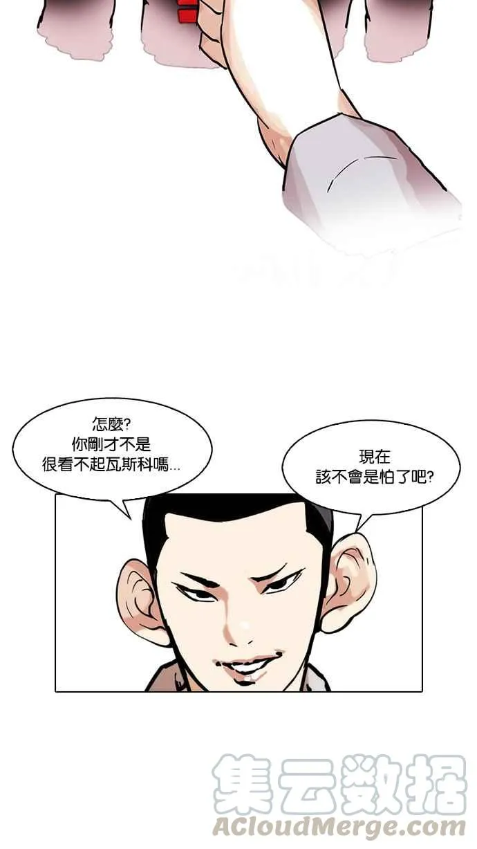 [第95话] 镇成和鬼妈 第25页