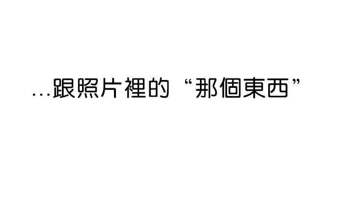 [第95话] 镇成和鬼妈 第38页