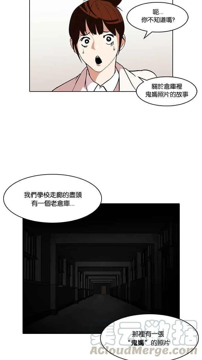 [第95话] 镇成和鬼妈 第13页