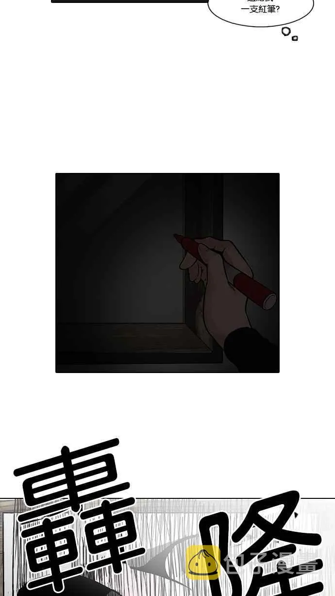 [第95话] 镇成和鬼妈 第35页