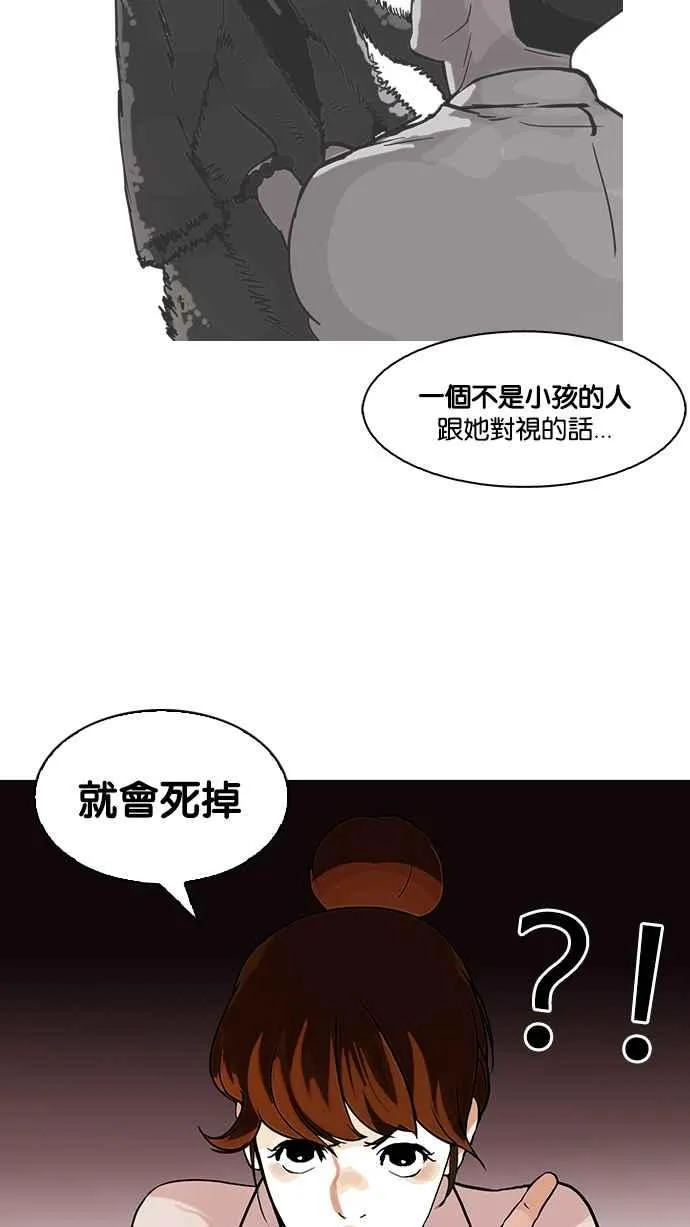 [第95话] 镇成和鬼妈 第16页