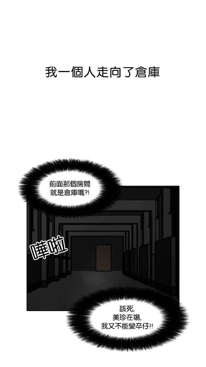 [第95话] 镇成和鬼妈 第30页