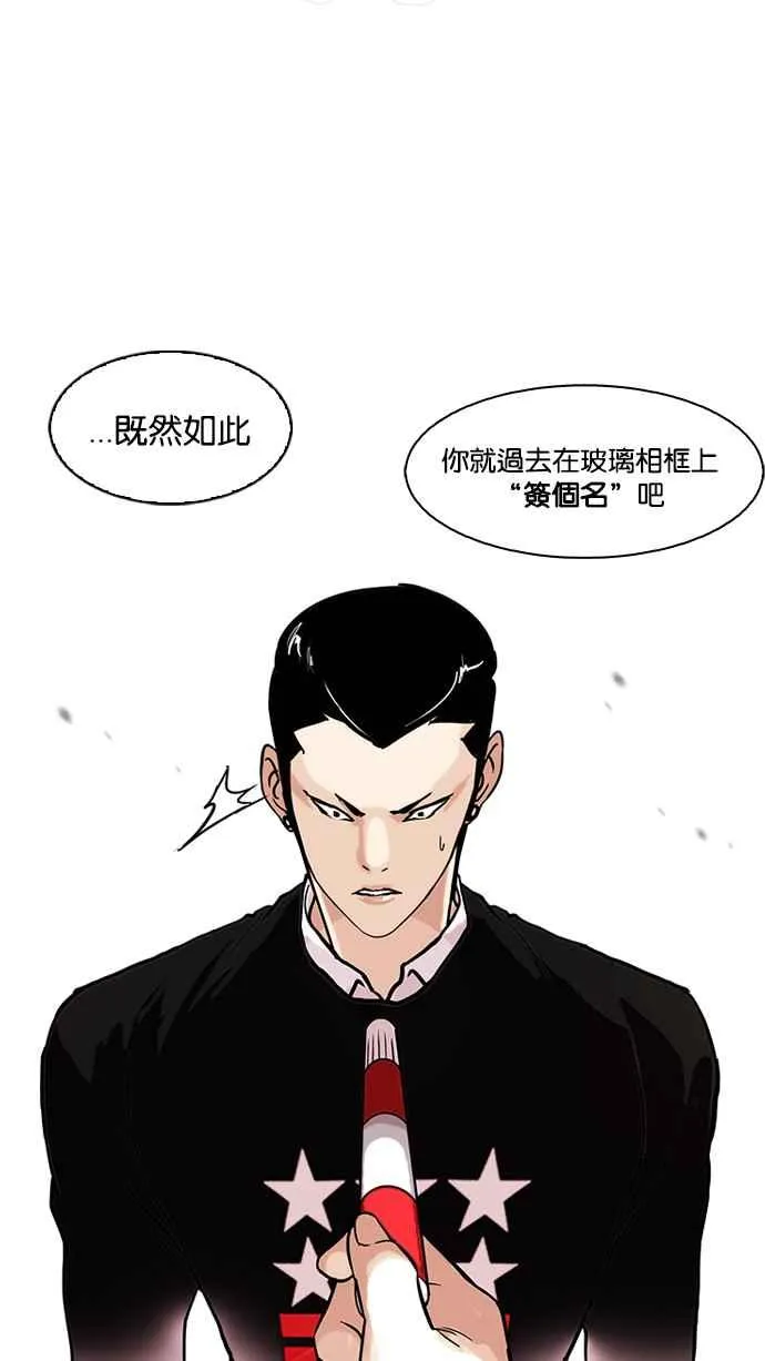 [第95话] 镇成和鬼妈 第24页