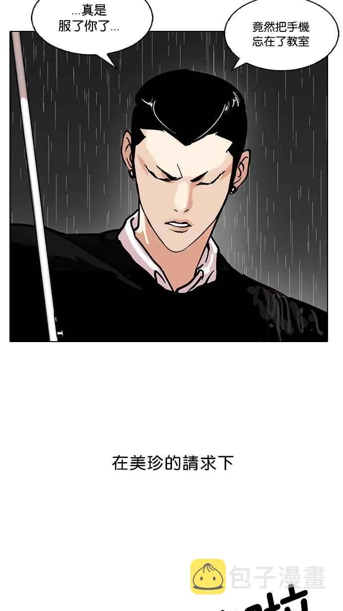 [第95话] 镇成和鬼妈 第3页