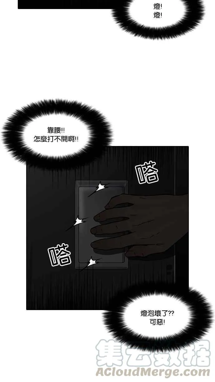 [第95话] 镇成和鬼妈 第33页