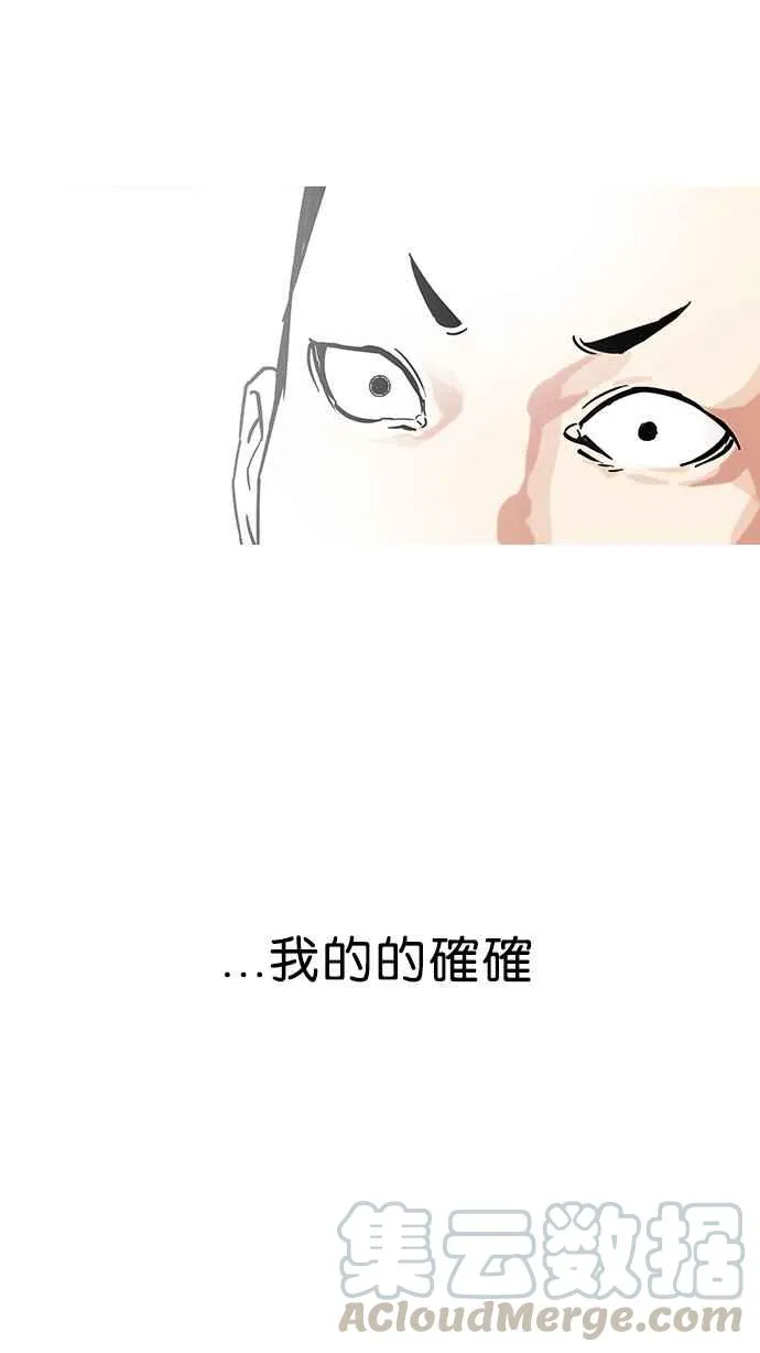 [第95话] 镇成和鬼妈 第37页