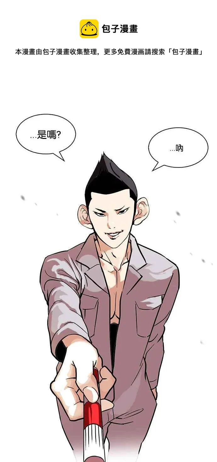[第95话] 镇成和鬼妈 第23页