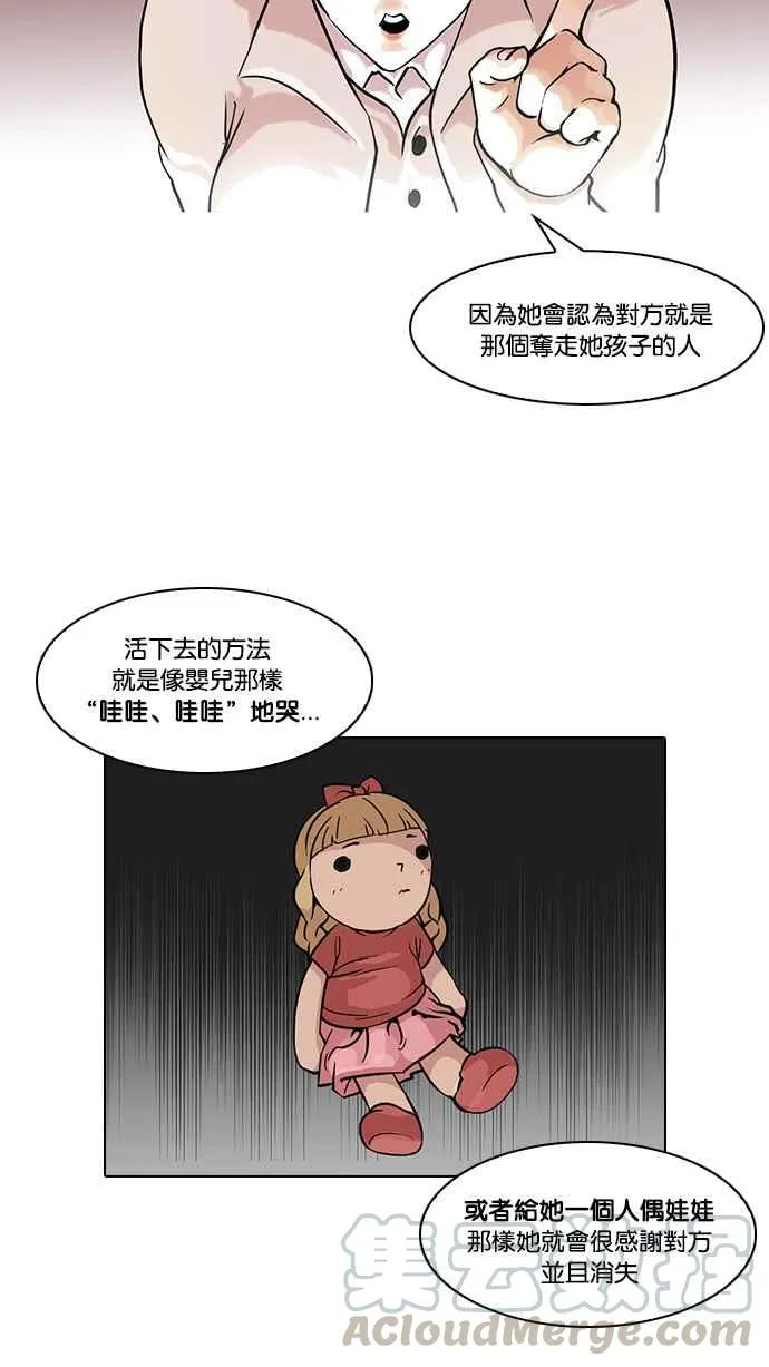 [第95话] 镇成和鬼妈 第17页