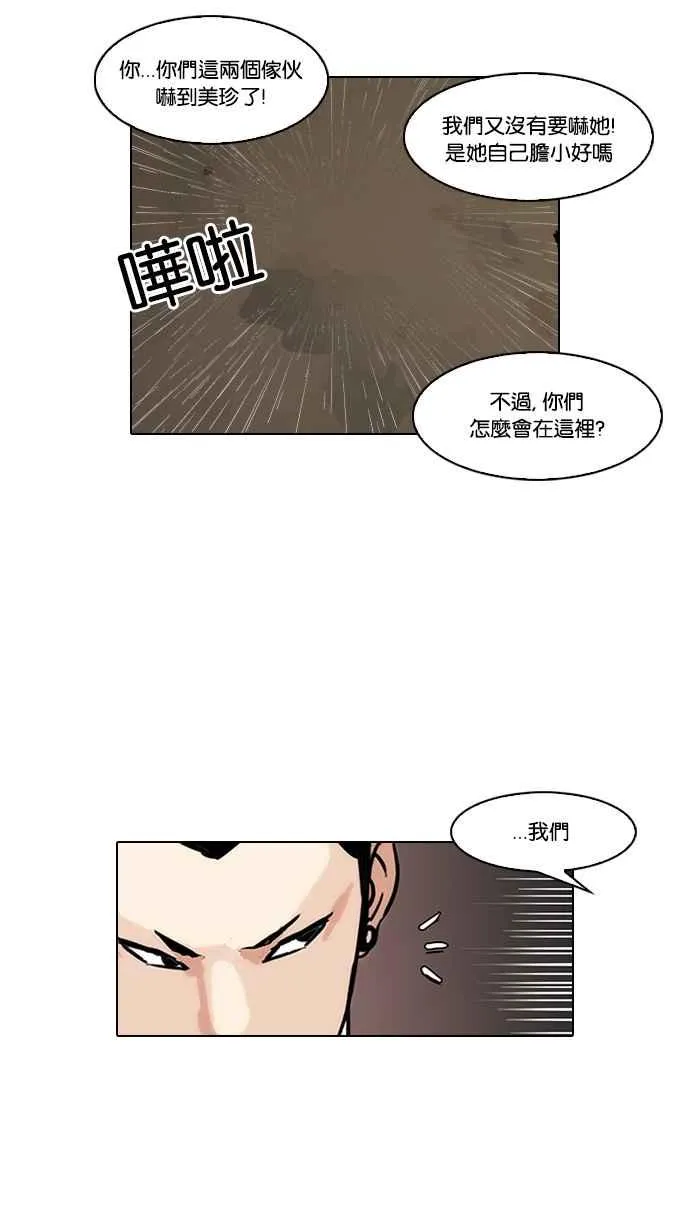 [第95话] 镇成和鬼妈 第10页