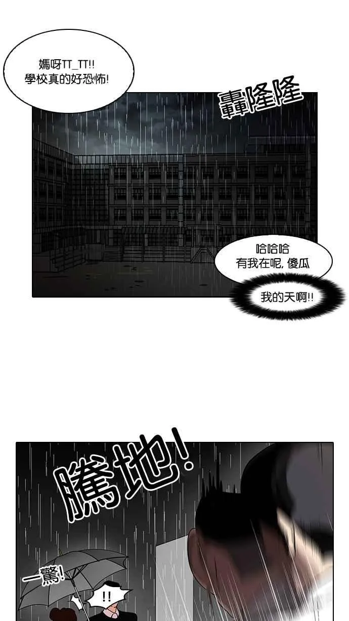 [第95话] 镇成和鬼妈 第6页