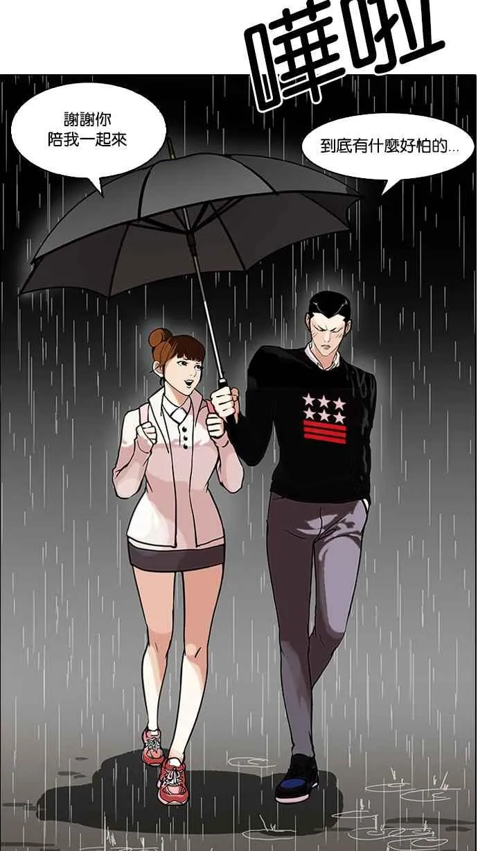 [第95话] 镇成和鬼妈 第4页
