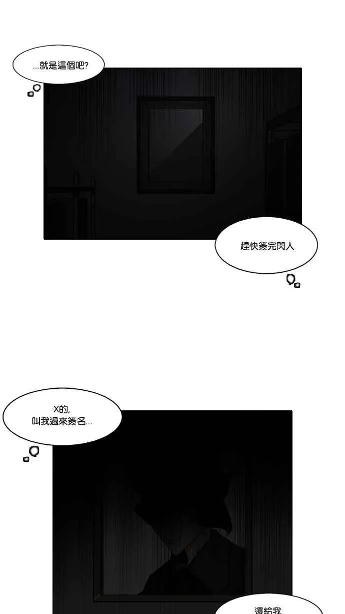 [第95话] 镇成和鬼妈 第34页