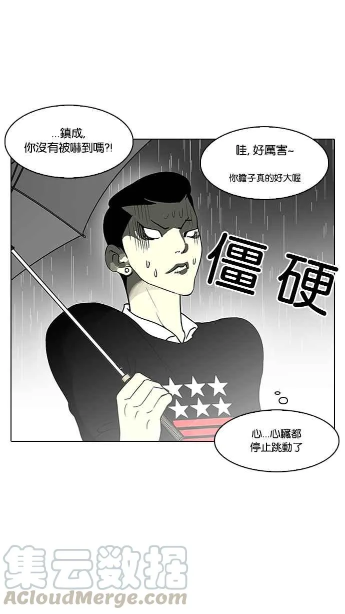 [第95话] 镇成和鬼妈 第9页