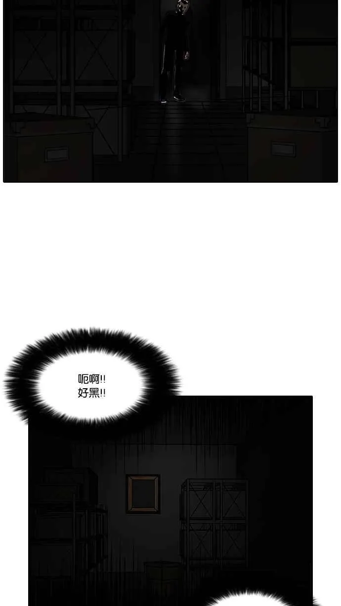 [第95话] 镇成和鬼妈 第32页