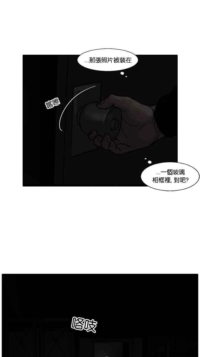 [第95话] 镇成和鬼妈 第31页