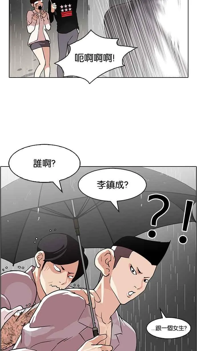 [第95话] 镇成和鬼妈 第7页