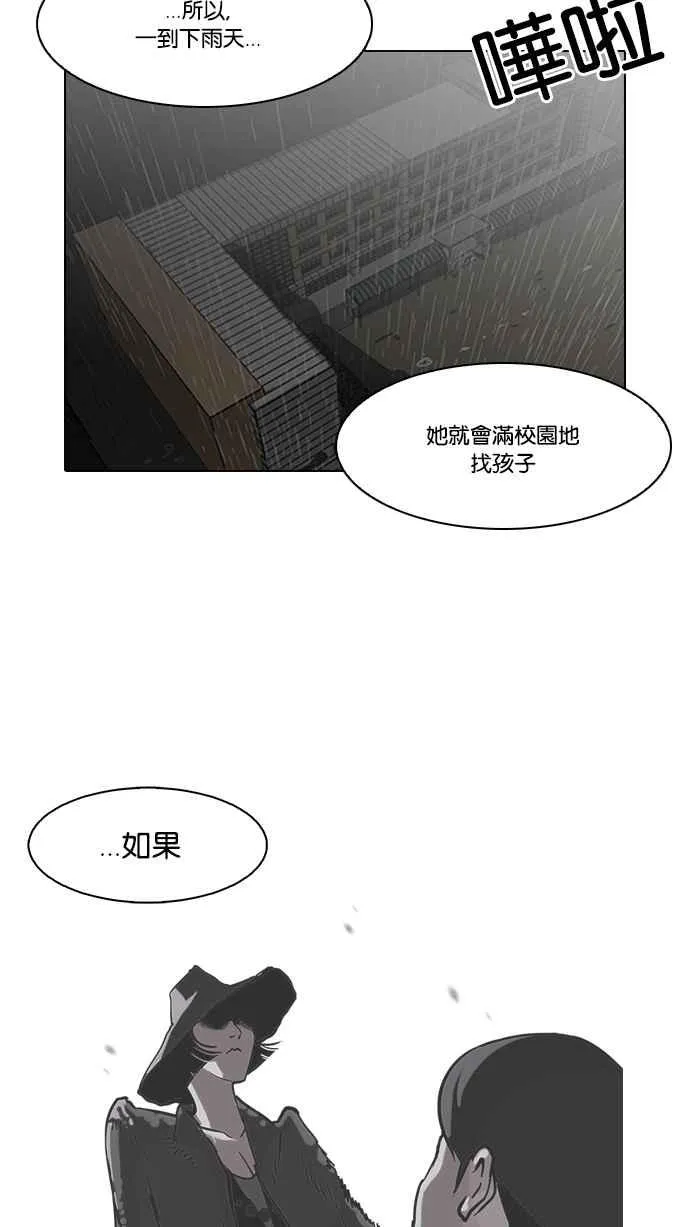 [第95话] 镇成和鬼妈 第15页